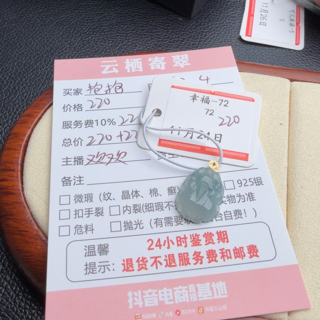 *****定制翡翠18K金镶嵌