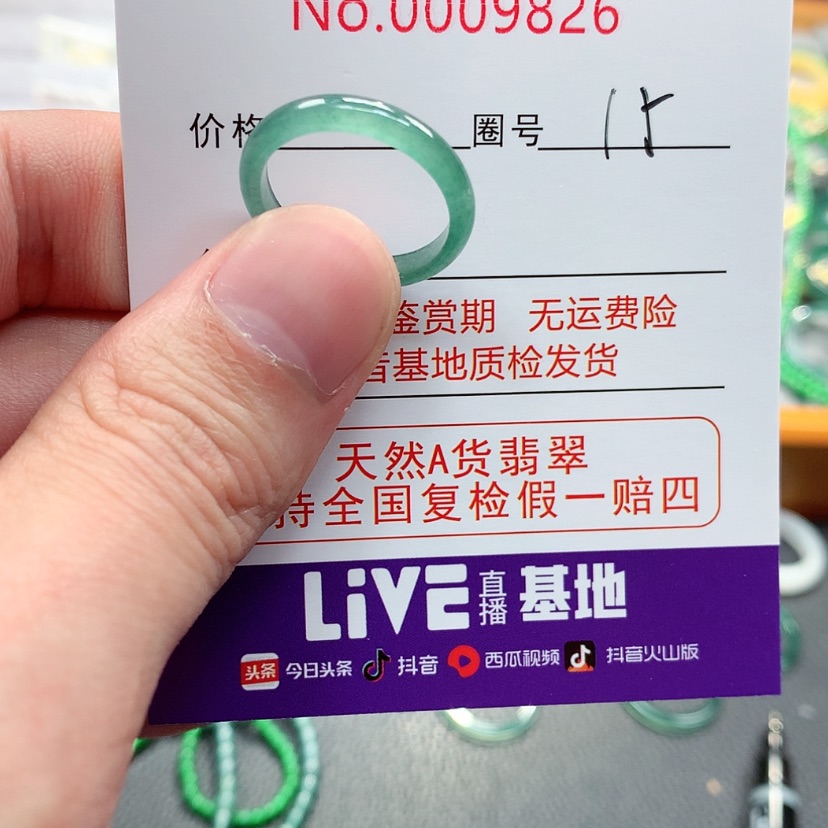 【闪购商品】翡翠戒指未镶嵌翡翠