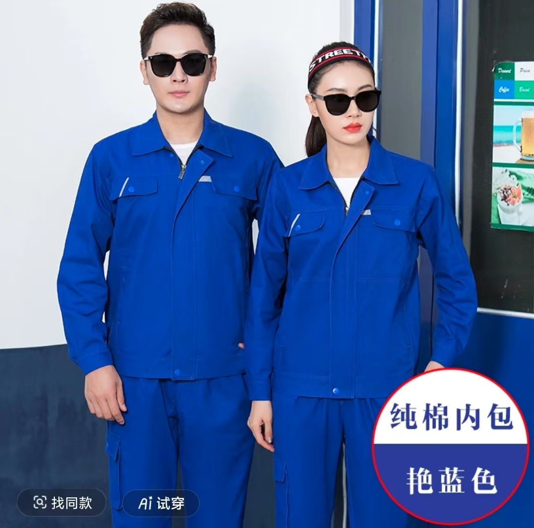 工作服套装男女士厂服汽修工地耐磨春秋季工装长袖上衣定制劳保服