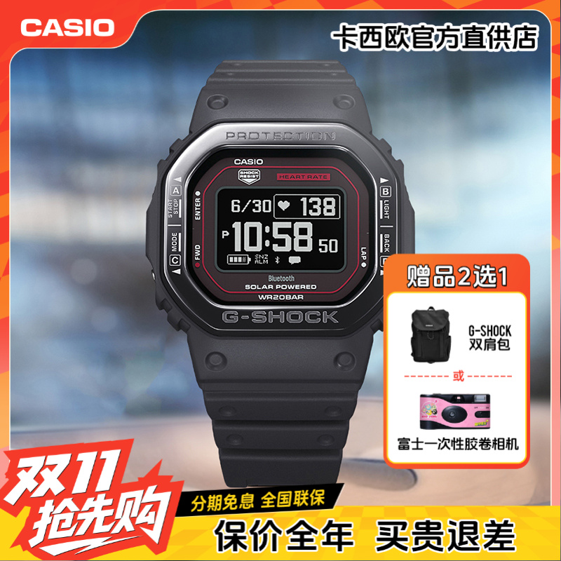 卡西欧手表男士智能手表高颜值太阳能电子手表计步心率测量带蓝牙