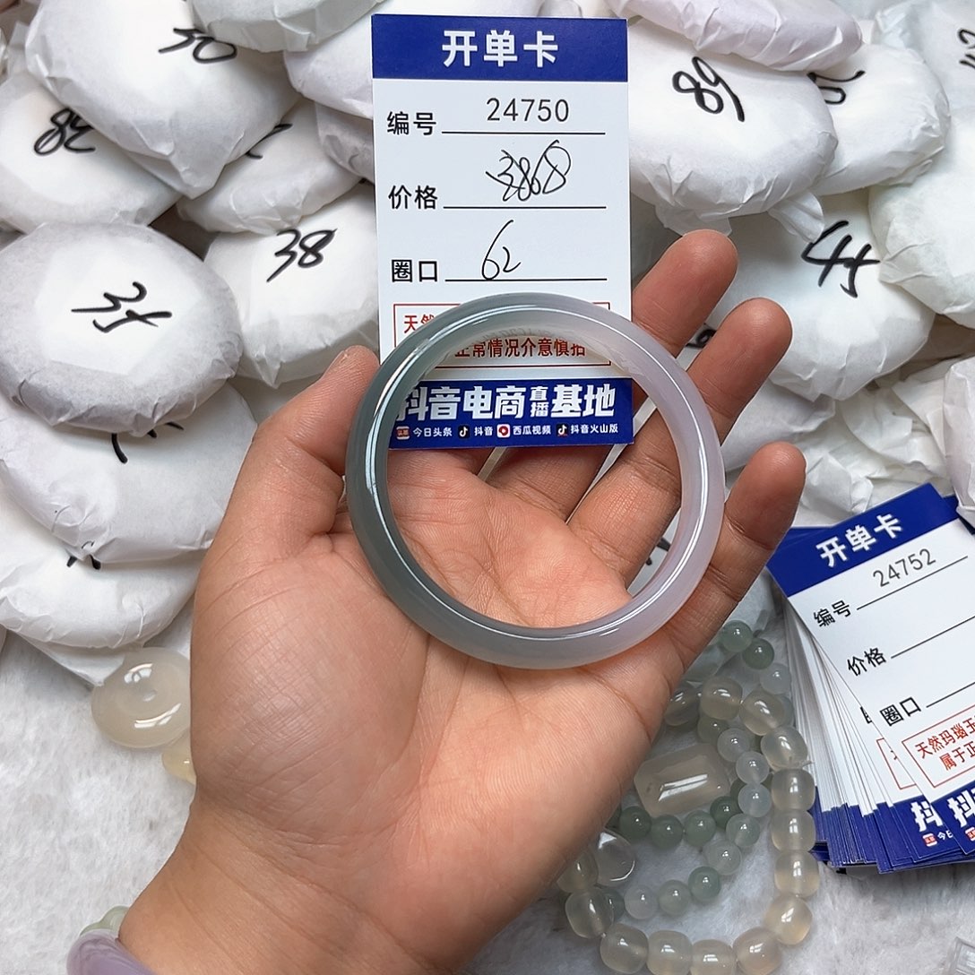 玛瑙/玉髓手镯未镶嵌750