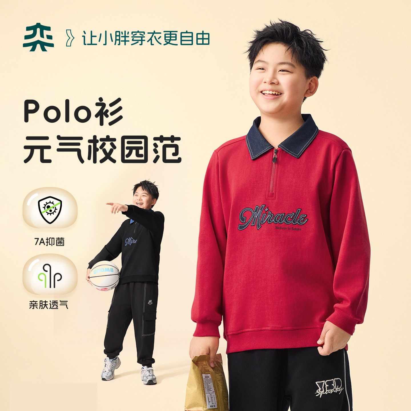 【学院少年】奕时代胖男童卫衣红色中大童翻领上衣半拉链加肥加大