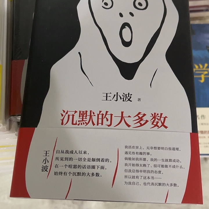 沉默的大多数十米一个