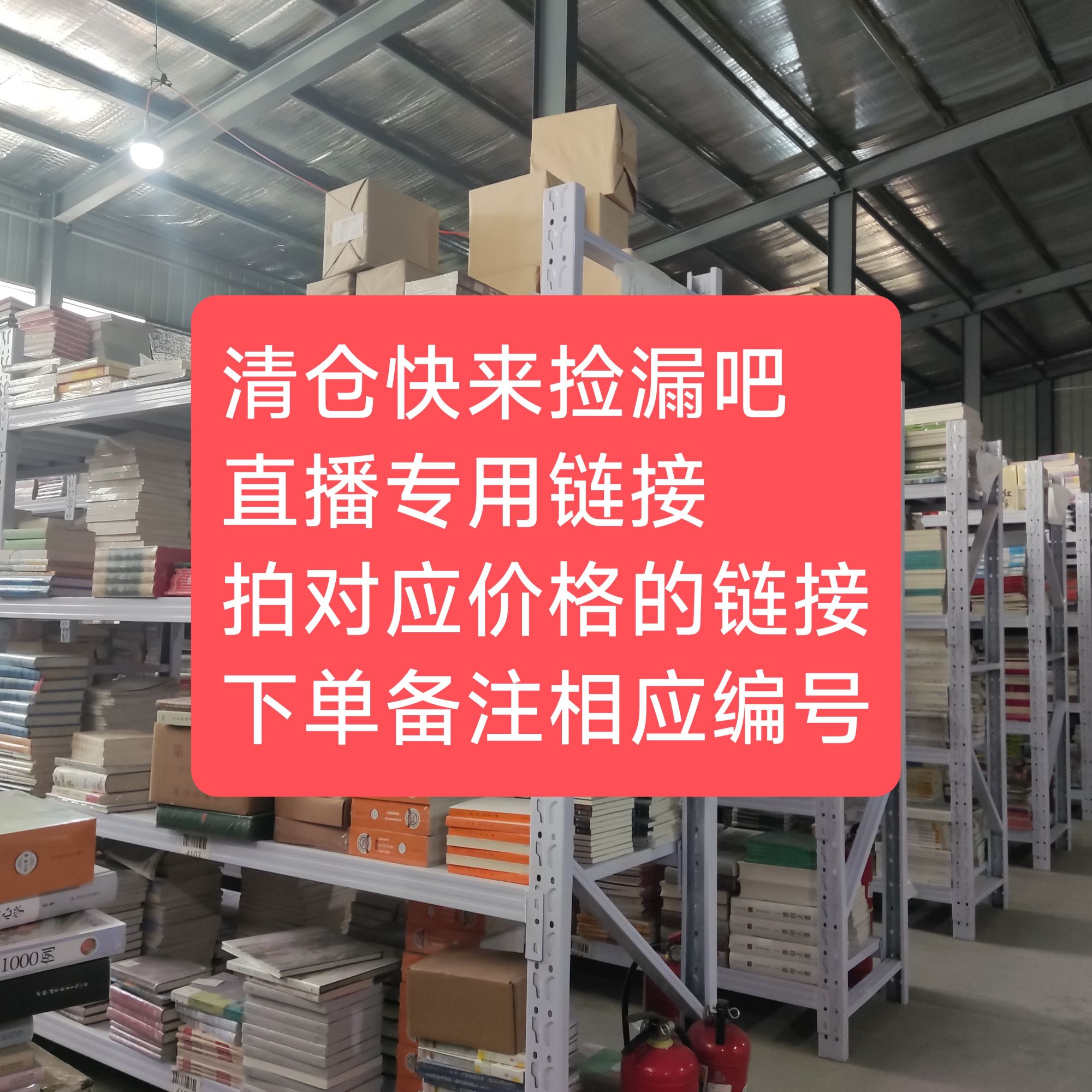 盲盒直播专属链接拍对应价格编号的链接 下单备注相应编号6-60