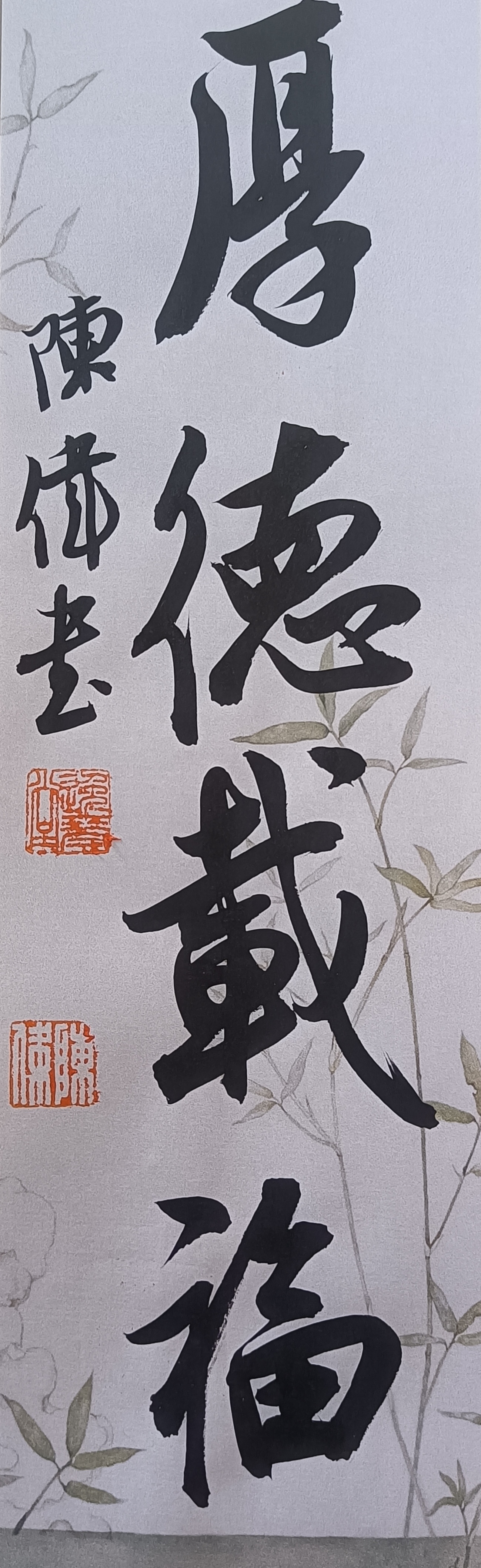 四字吉语10幅（28X8cm）装扮作品内容花色随机