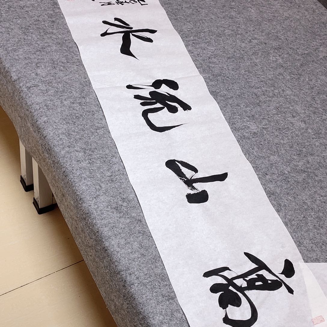 书法中书协会员王金灵138×34