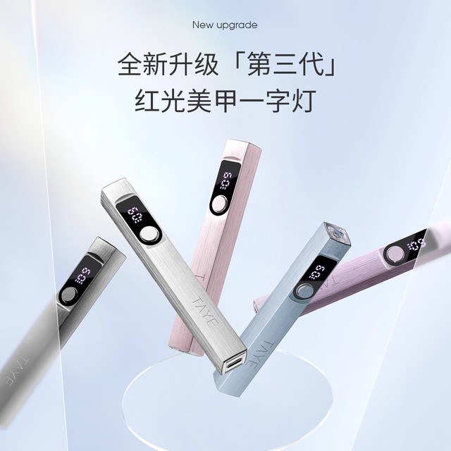 她叶手持美甲一字灯小型迷你便携蓄电款甲片烤灯美甲灯手持光疗灯
