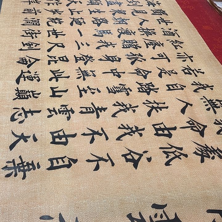 书法青云志楷书雷伟220✖️70厘米左右福利