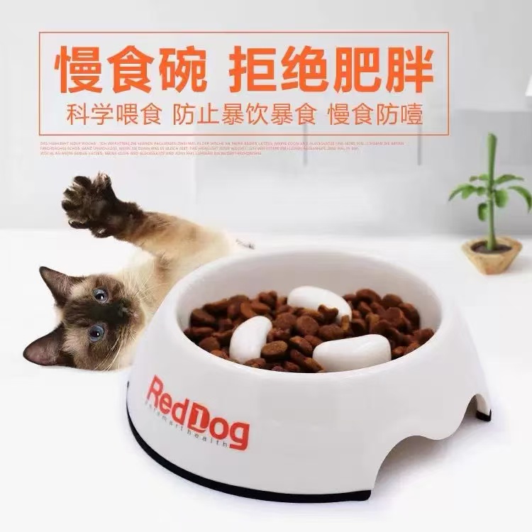 RedDog红狗宠物慢食碗福袋
