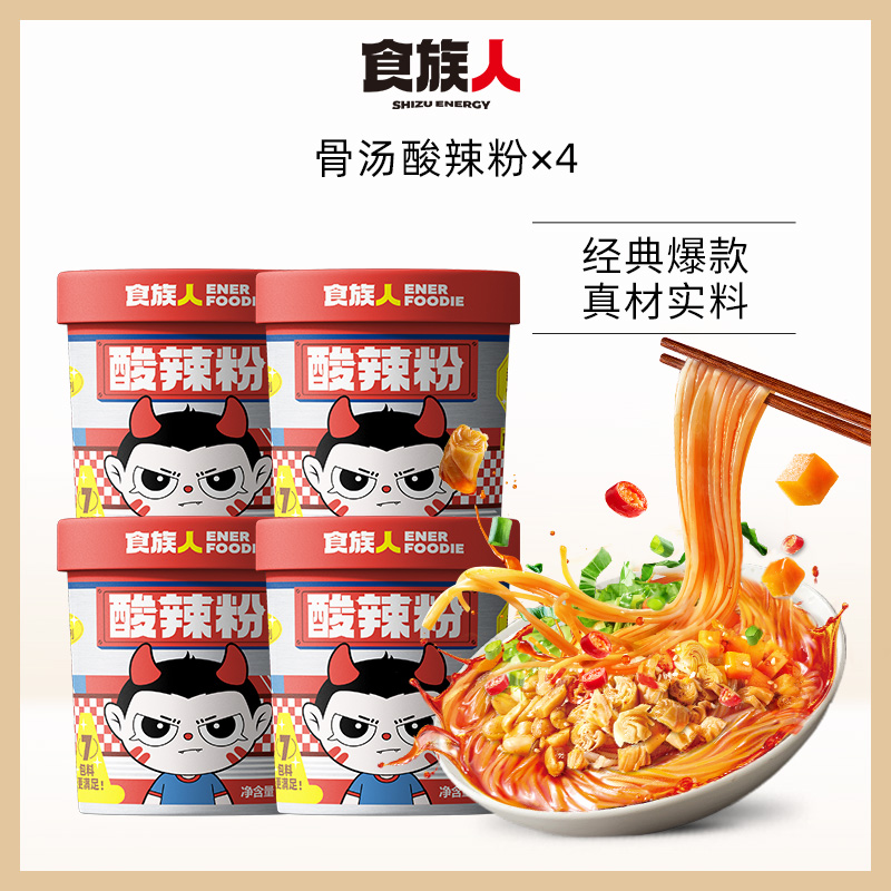 【达人专属】食族人升级骨汤酸辣粉经典川渝速食冲泡