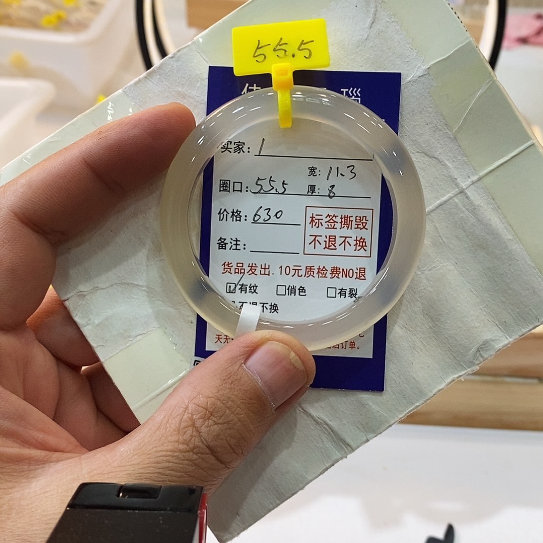玛瑙/玉髓手镯未镶嵌1*