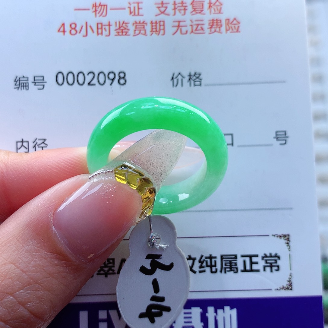 翡翠戒指未镶嵌缅甸