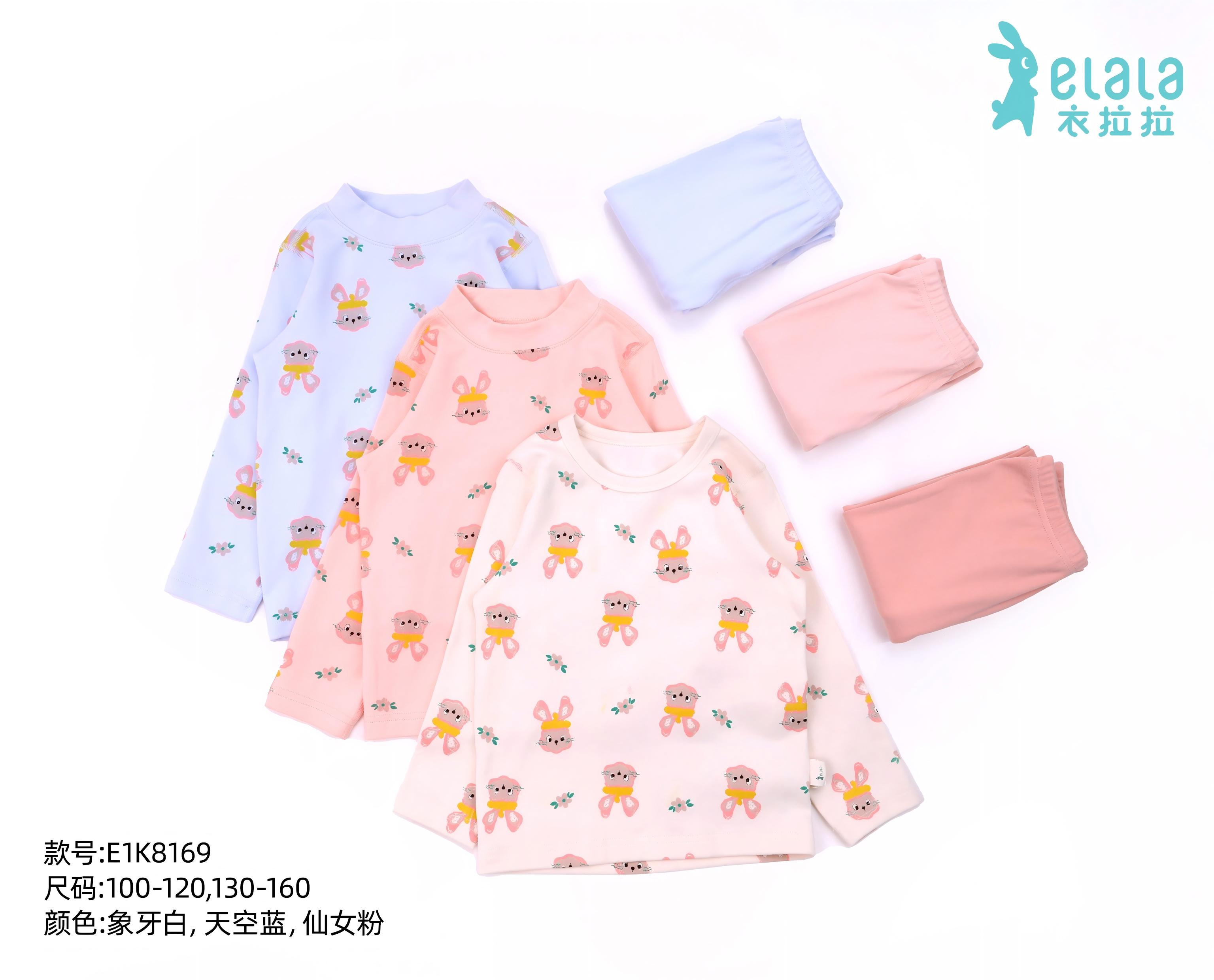 【直播】衣拉拉女童内衣套装养肤棉秋衣秋裤家居服四季E1K8169