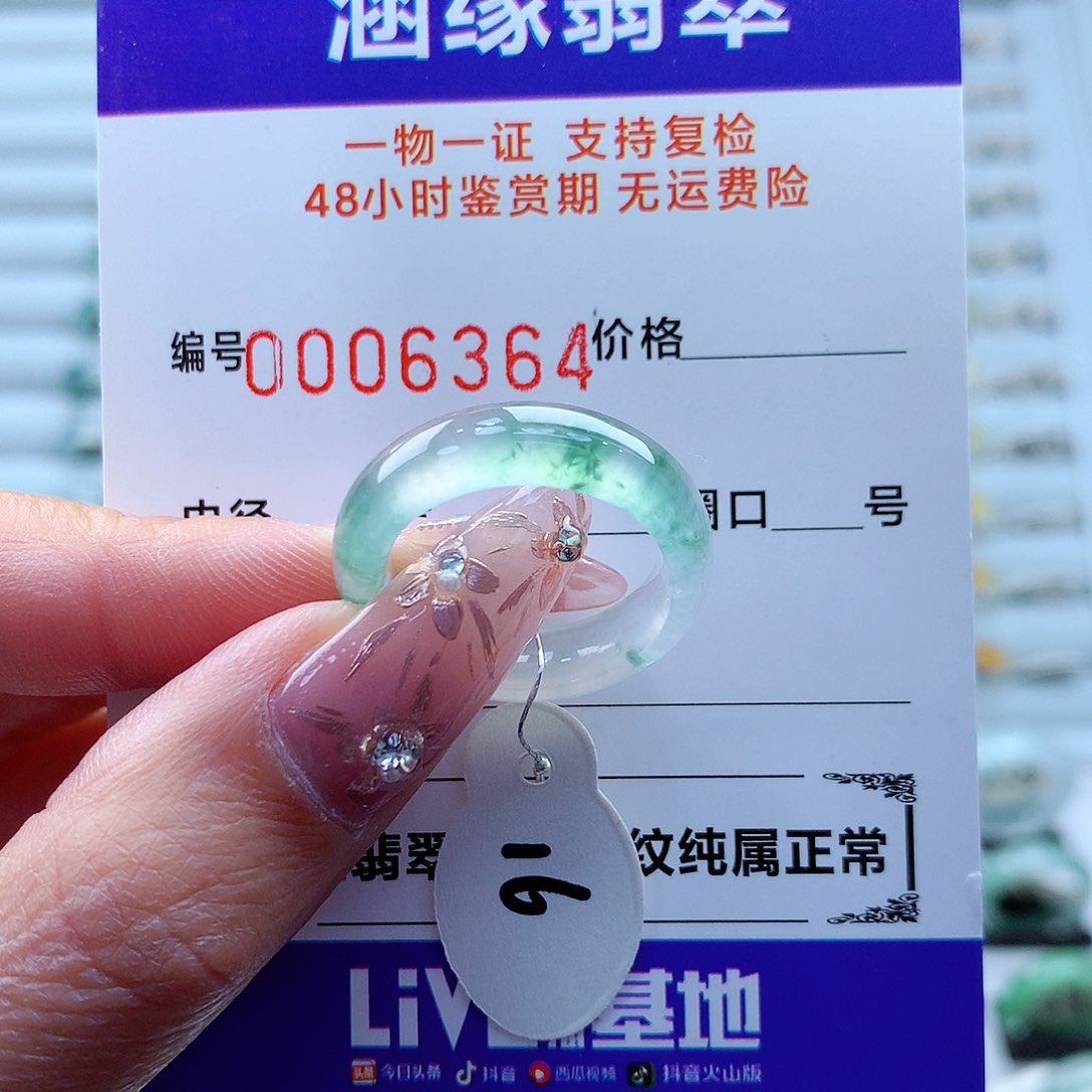 翡翠戒指未镶嵌N*e缅甸