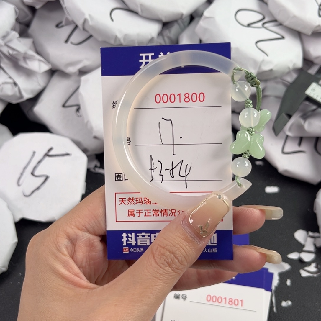 玛瑙/玉髓手镯未镶嵌1800