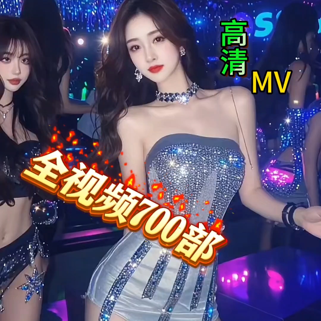 16：9车载全视频MV高清车载音乐U盘无损高音质DJ慢摇舞曲mp4