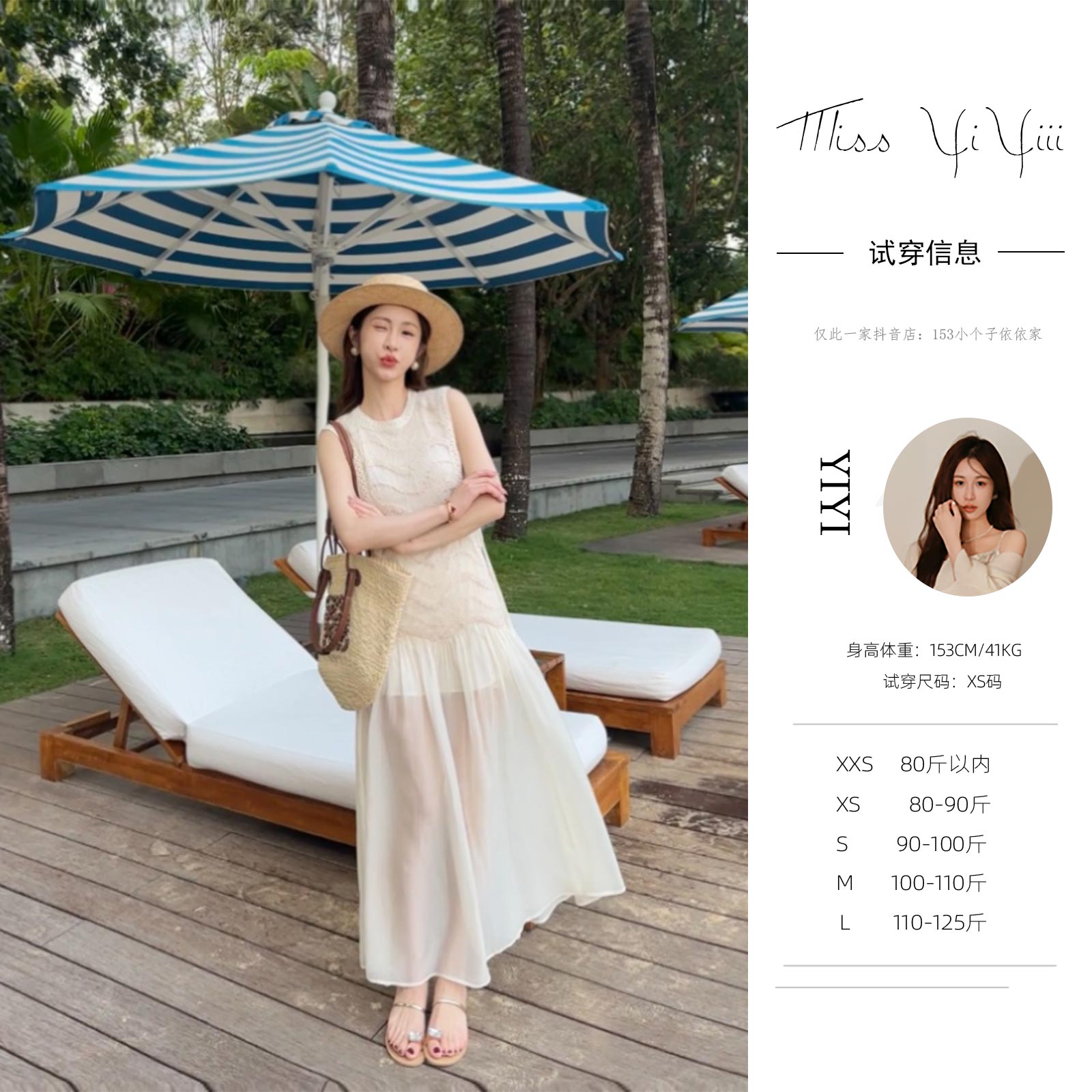 【浪漫流沙裙】<YiYiii>小个子气质防晒显瘦蕾丝连衣裙