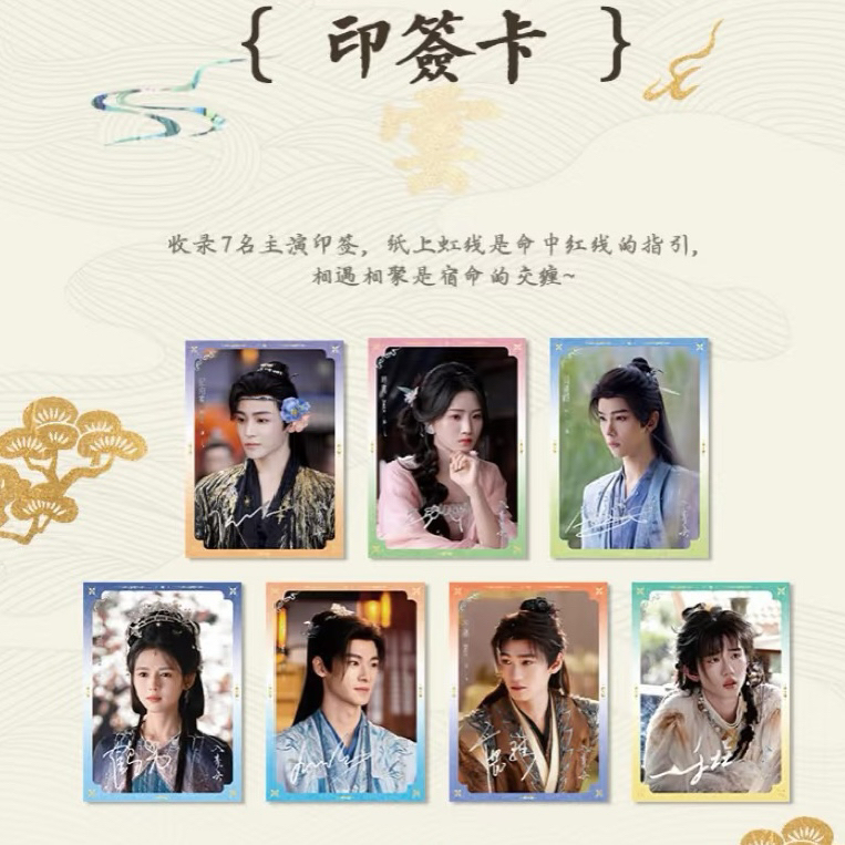 【明牌自推车】入青云正版影视收藏卡-二手普卡抽抽