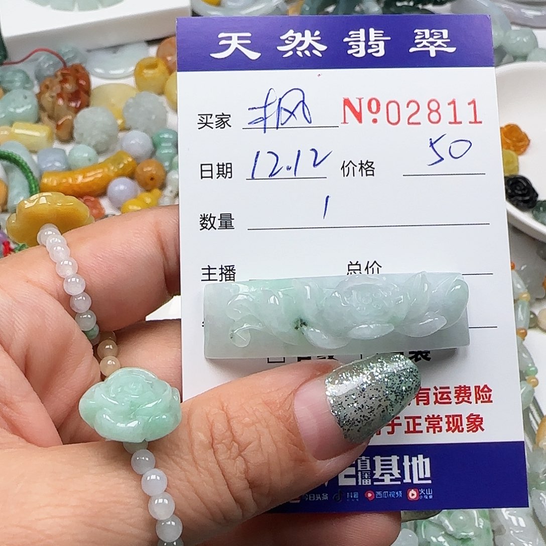 枫****翡翠未镶嵌颈饰55