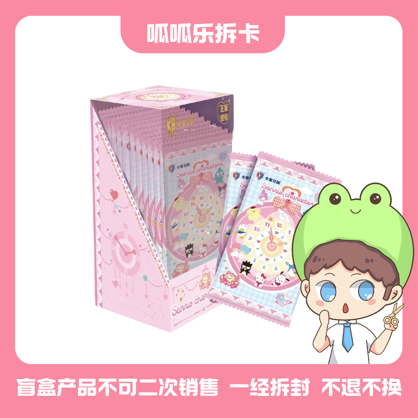 【新人浮浮】三丽鸥拍立得10元包第四弹收藏卡牌卡宝文创