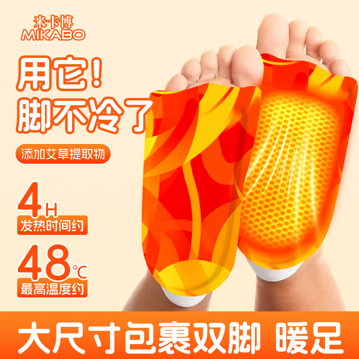 【拍5发6 拍10发13】穿戴式暖足套自发热冬天暖脚底暖宝宝暖足贴