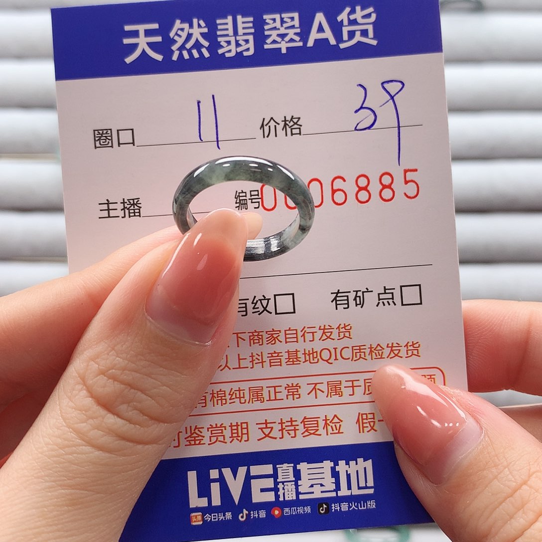 翡翠戒指未镶嵌翡翠