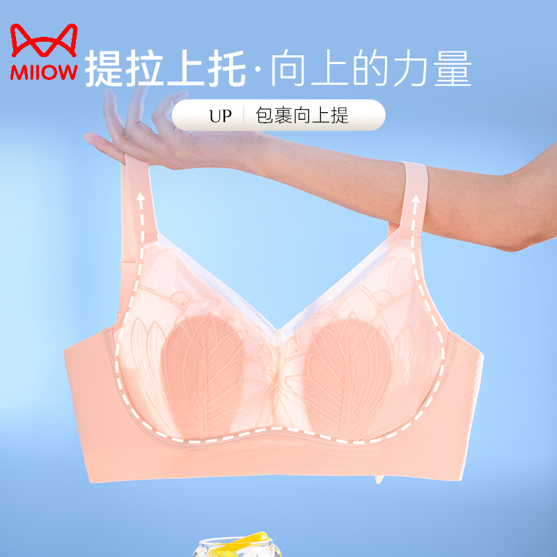 猫人蕾丝内衣大胸显小上托防下垂收副乳文胸舒适性感春夏薄款胸罩