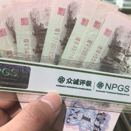 10张退市旧纸币红号一角原图发货