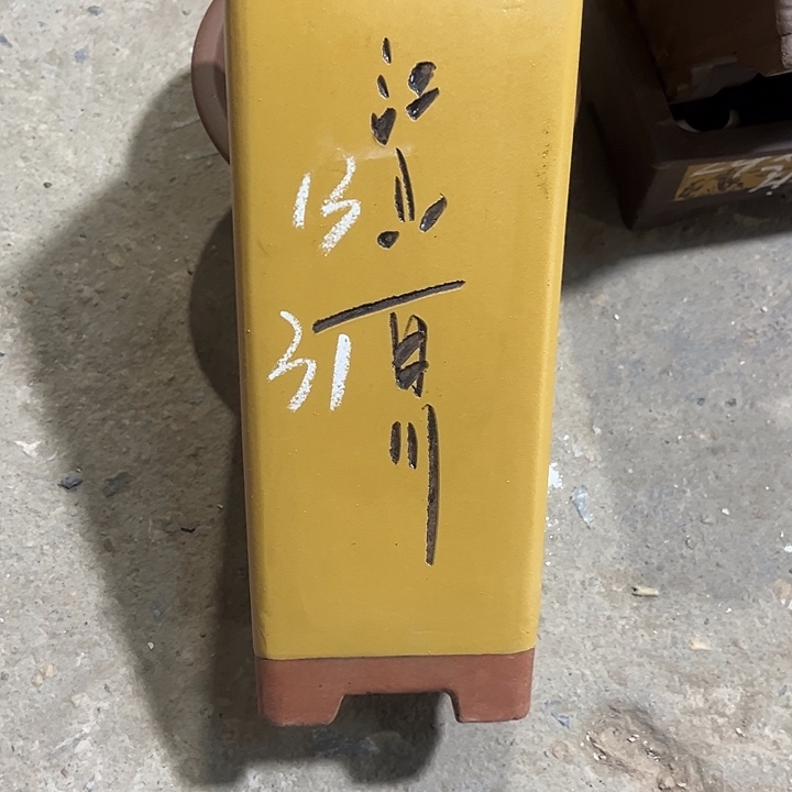 紫砂工艺厂……紫砂工艺厂……