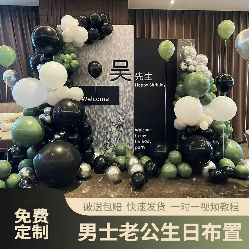 18岁生日场景布置十八成人礼装饰网红气球男女孩仪式感kt板背景墙