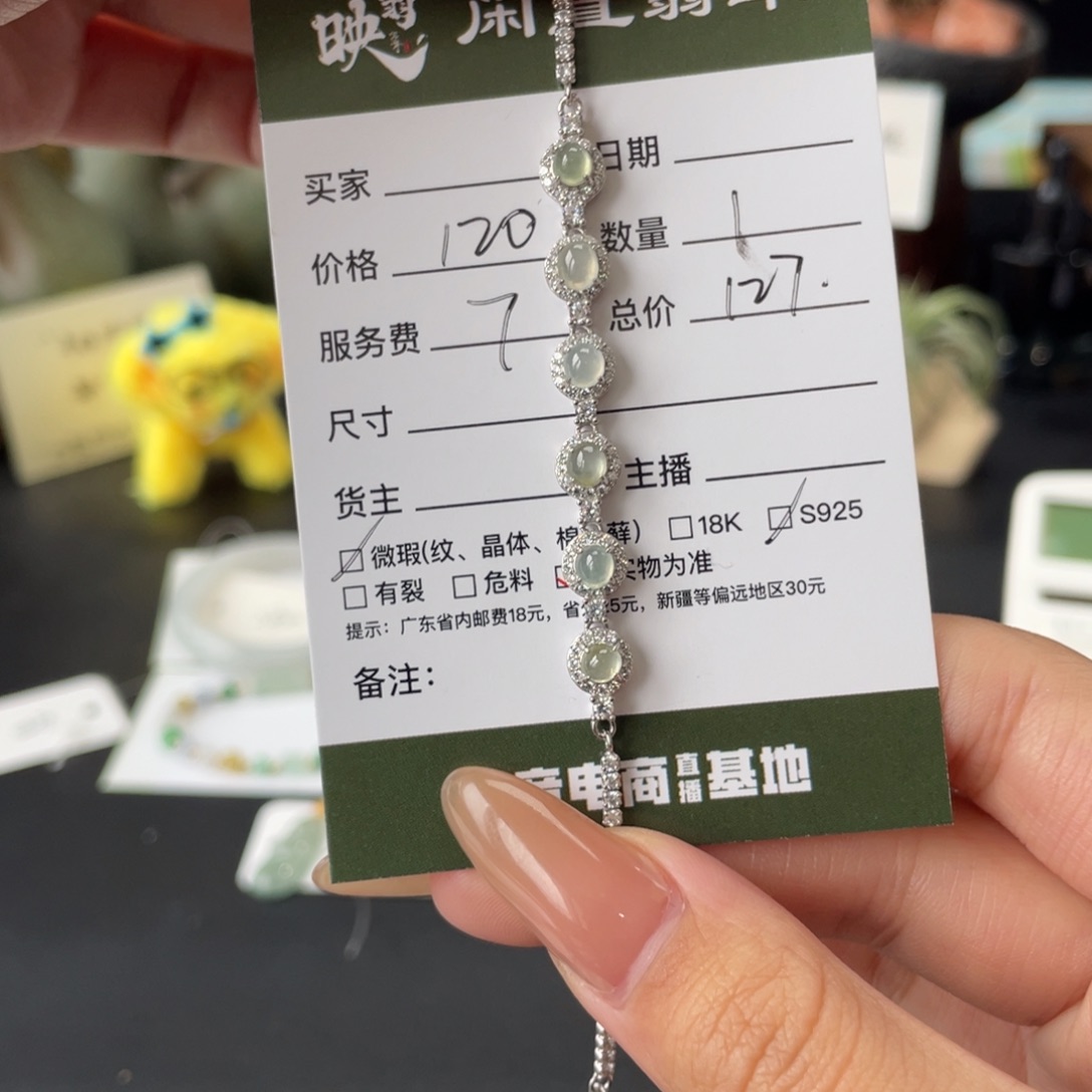 翡翠银S925镶嵌手链翡翠