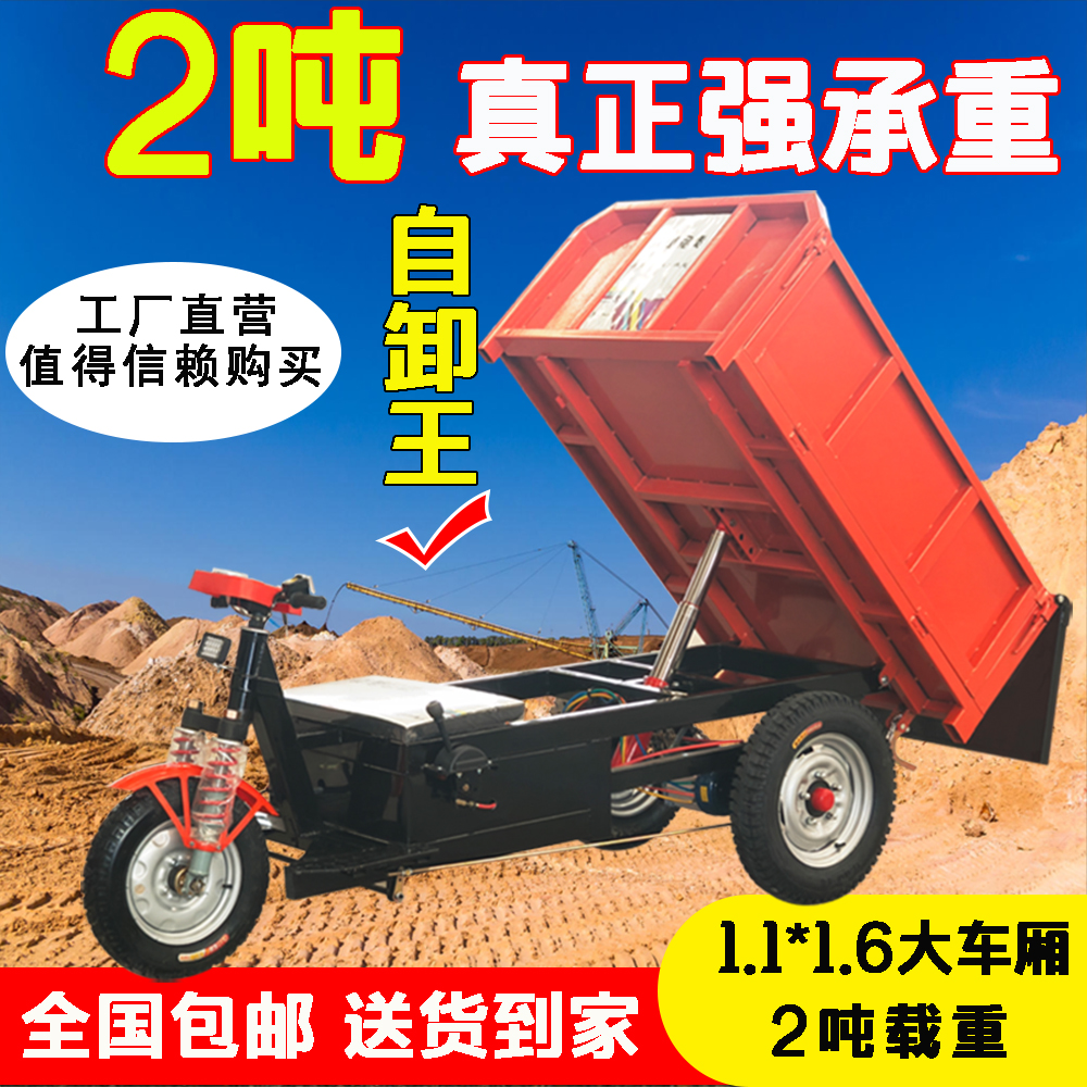 宏运鑫田建筑工程灰斗车电动工地三轮车翻斗液压工地三轮车电动车