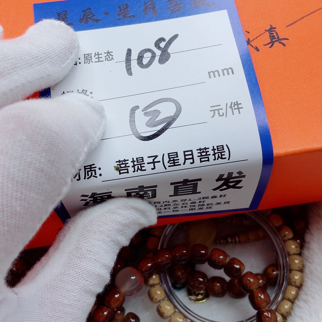 星月菩提手串9gggggggggg