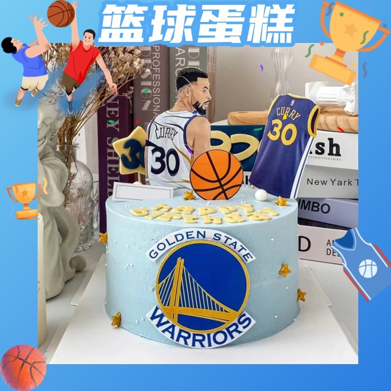 新款篮球生日蛋糕主题定制科比詹姆斯儿童男孩女孩济南同城配送