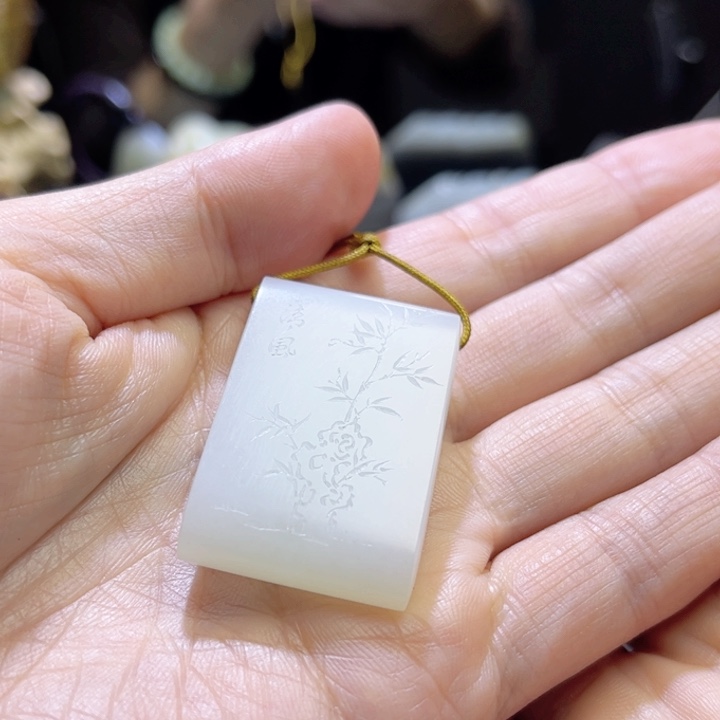 和田玉吊坠(不含链)未镶嵌