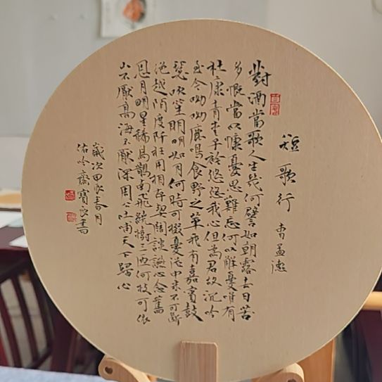 书法王宝良老师精品小楷23*23