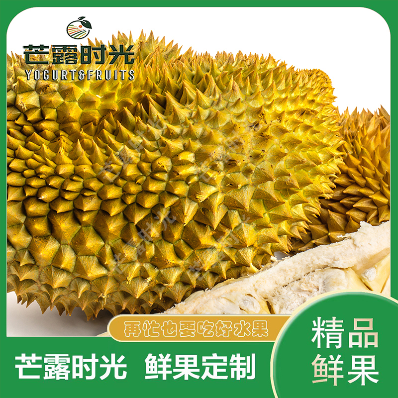 泰国树熟金枕鲜榴莲3-10斤 核小（整果只保肉熟）金枕泰国东部