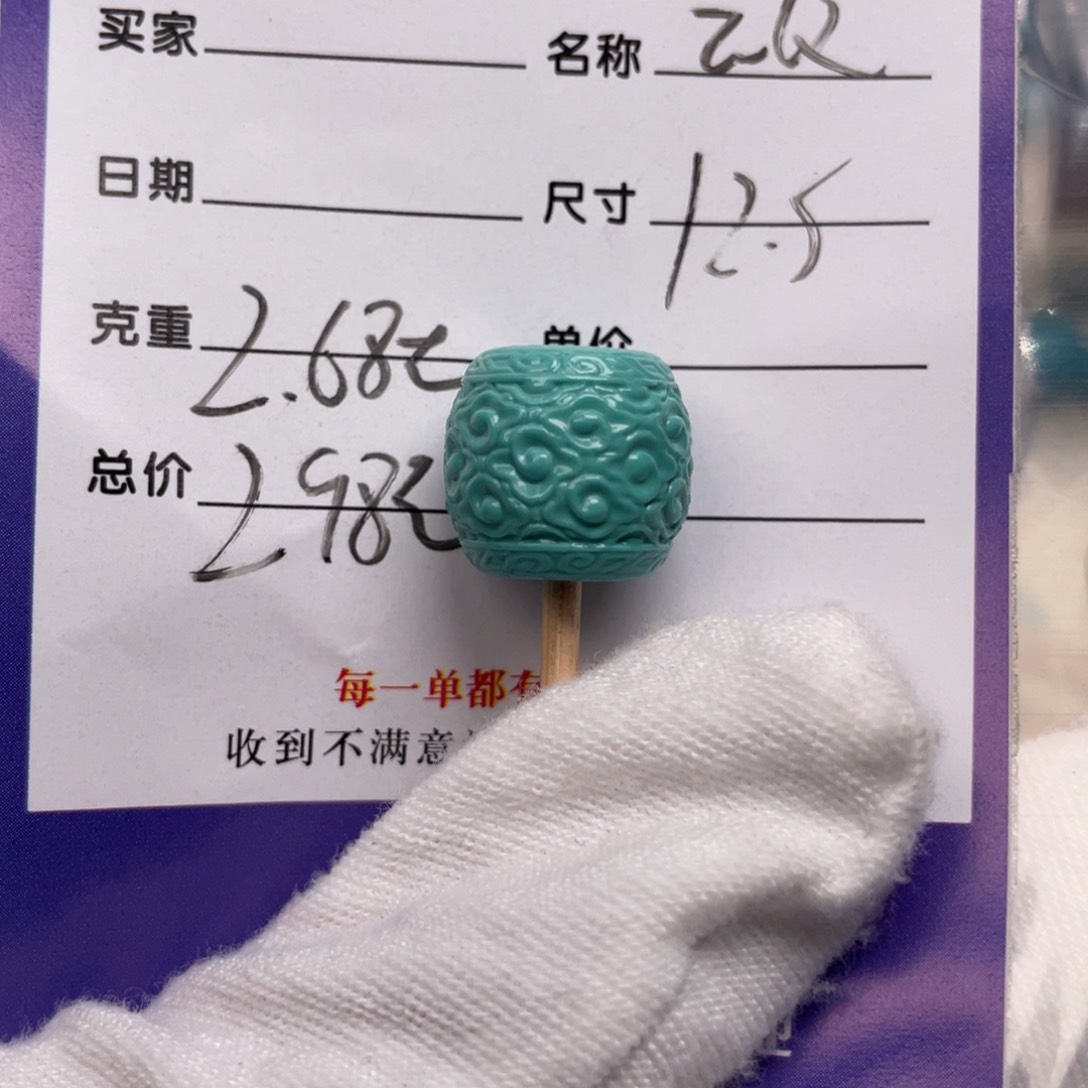 绿松石配饰未镶嵌