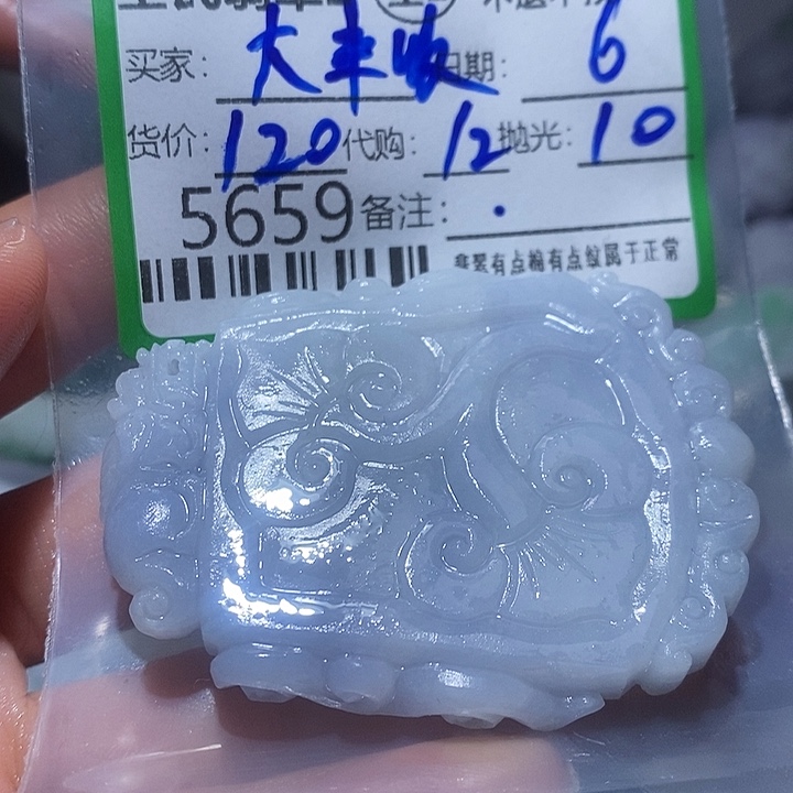 大***收定制翡翠未镶嵌翡翠
