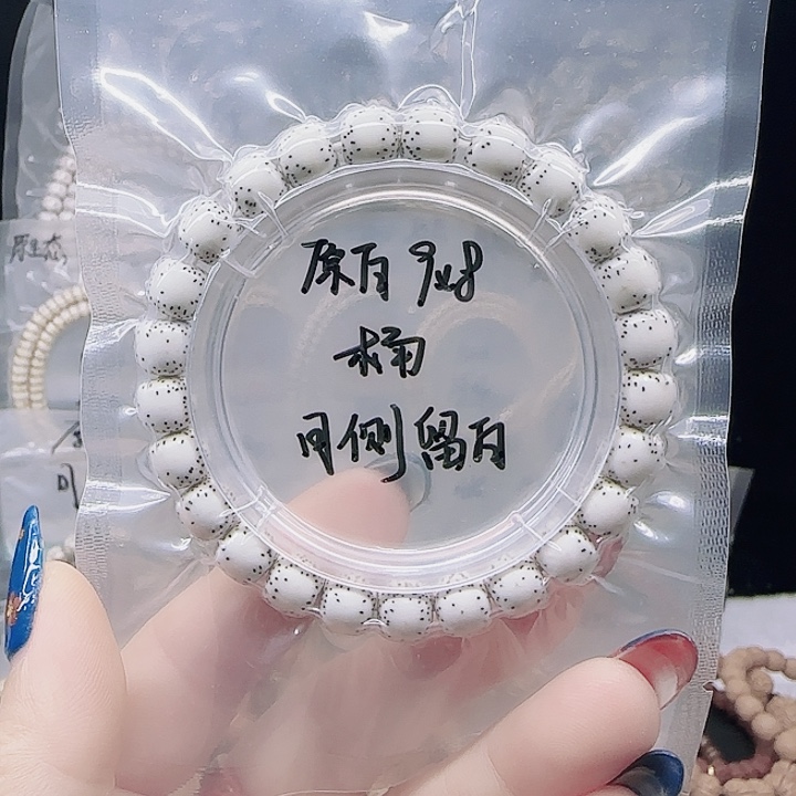 吊坠星月菩提9.8双留白毕业款