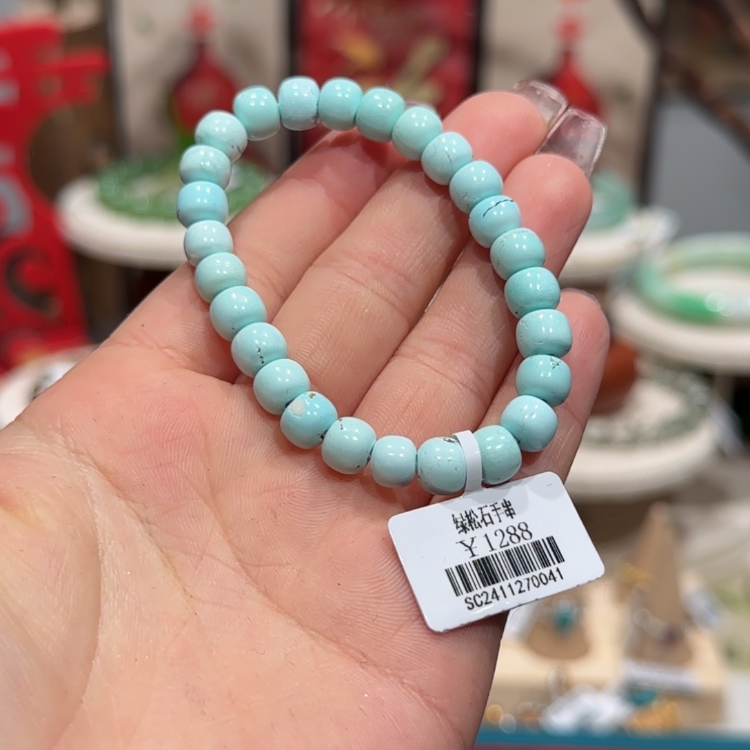 绿松石手串未镶嵌手串7