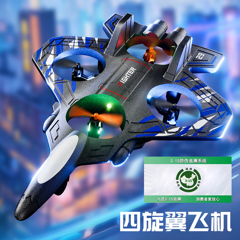 【礼盒双电】遥控飞机战斗机泡沫六轴陀螺仪芯片小型玩具航模