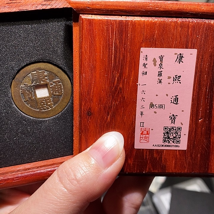 铜瀚海文物A康熙罗汉1005