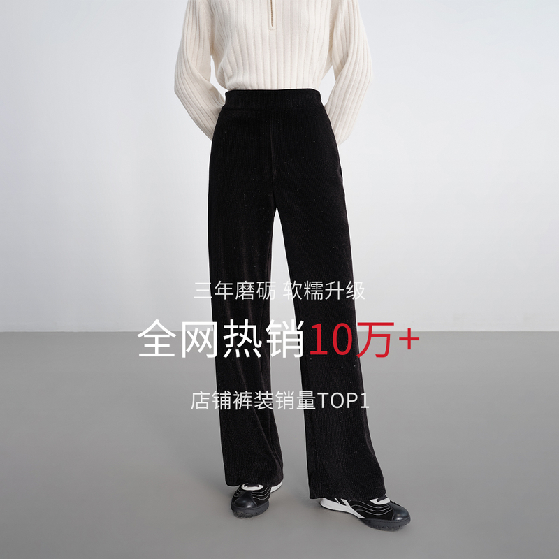 【秋冬裤王】EP雅莹2025新款 肌理感弹力高腰金葱雪尼尔直筒裤6459A