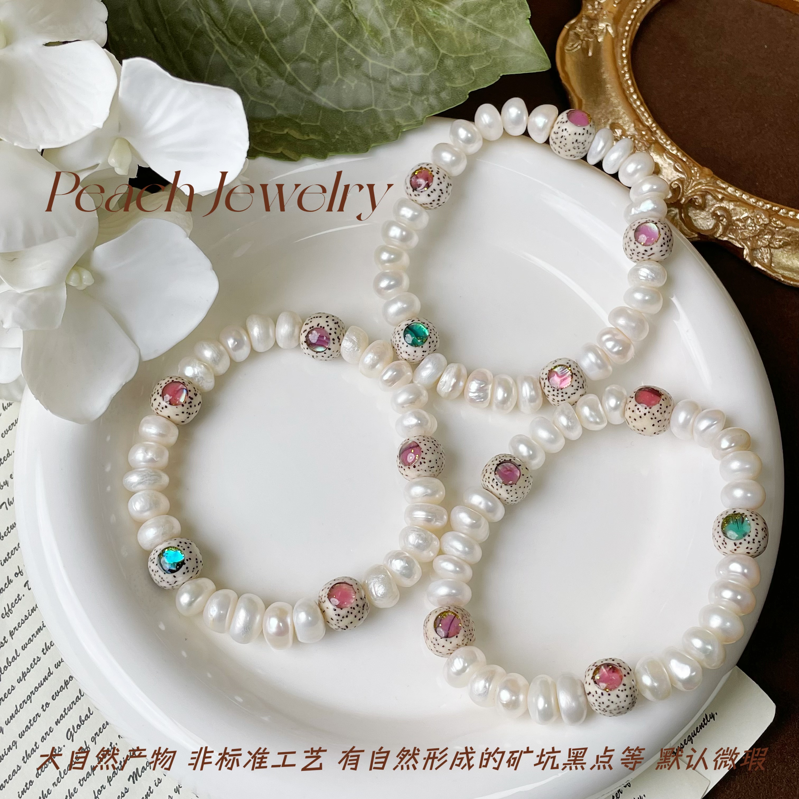 淡水珍珠星月菩提手链 Q1964 多样性发一颜色微差