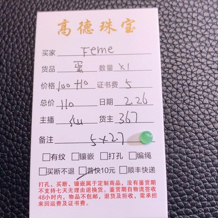 翡翠吊坠(不含链)未镶嵌F***e