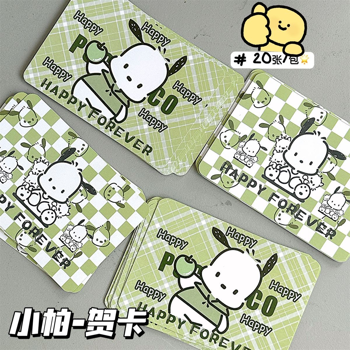 【贺卡201-400】可爱小帕贺卡留言卡生日祝福卡节日贺卡