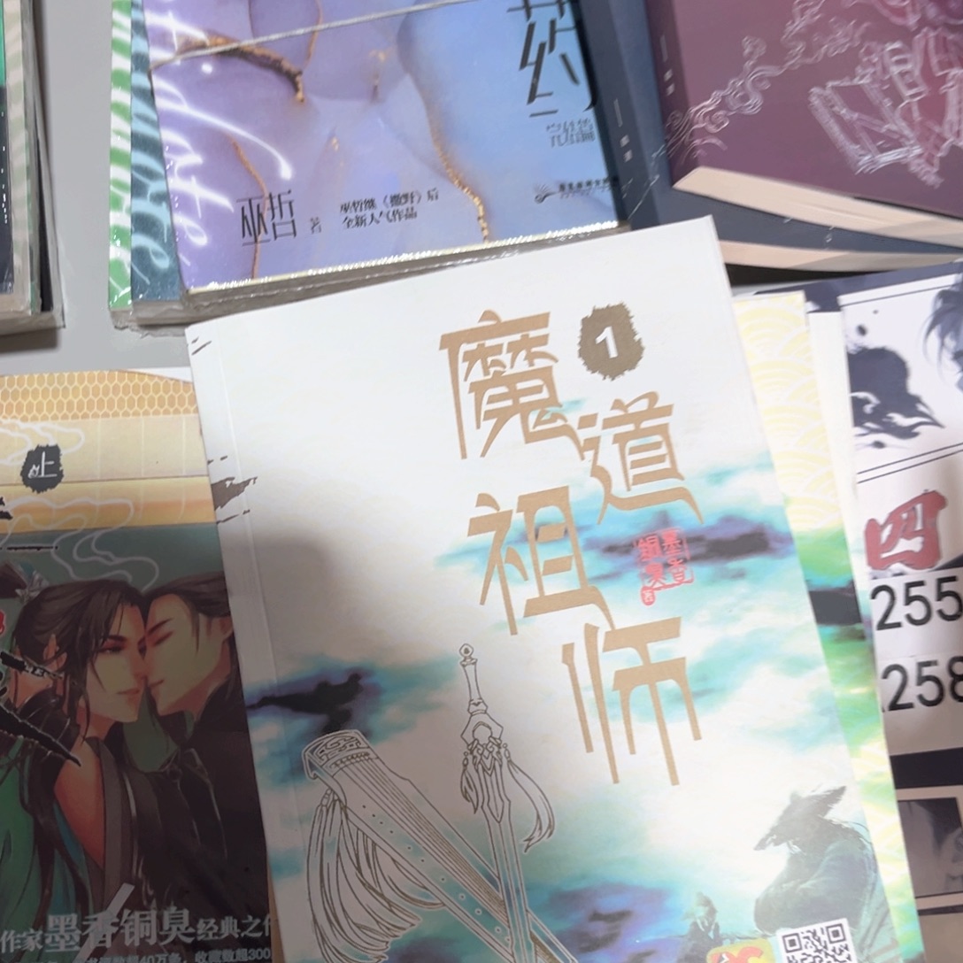 魔道祖师新书全套福利