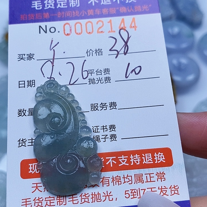 丫***丫未镶嵌定制翡翠翡翠