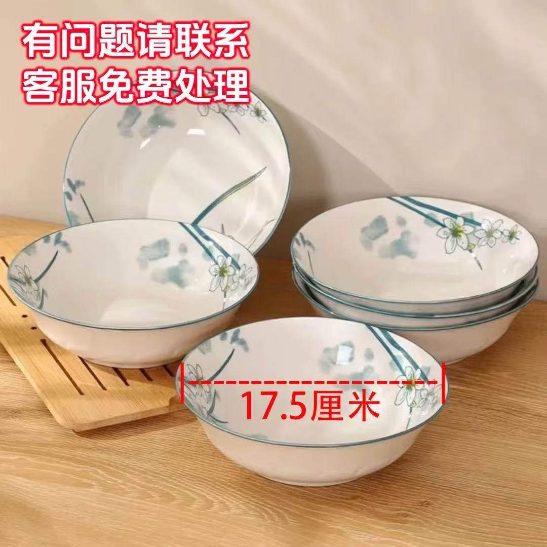 6个装，7英寸陶瓷水仙花面碗，釉下彩，破损联系客服补发